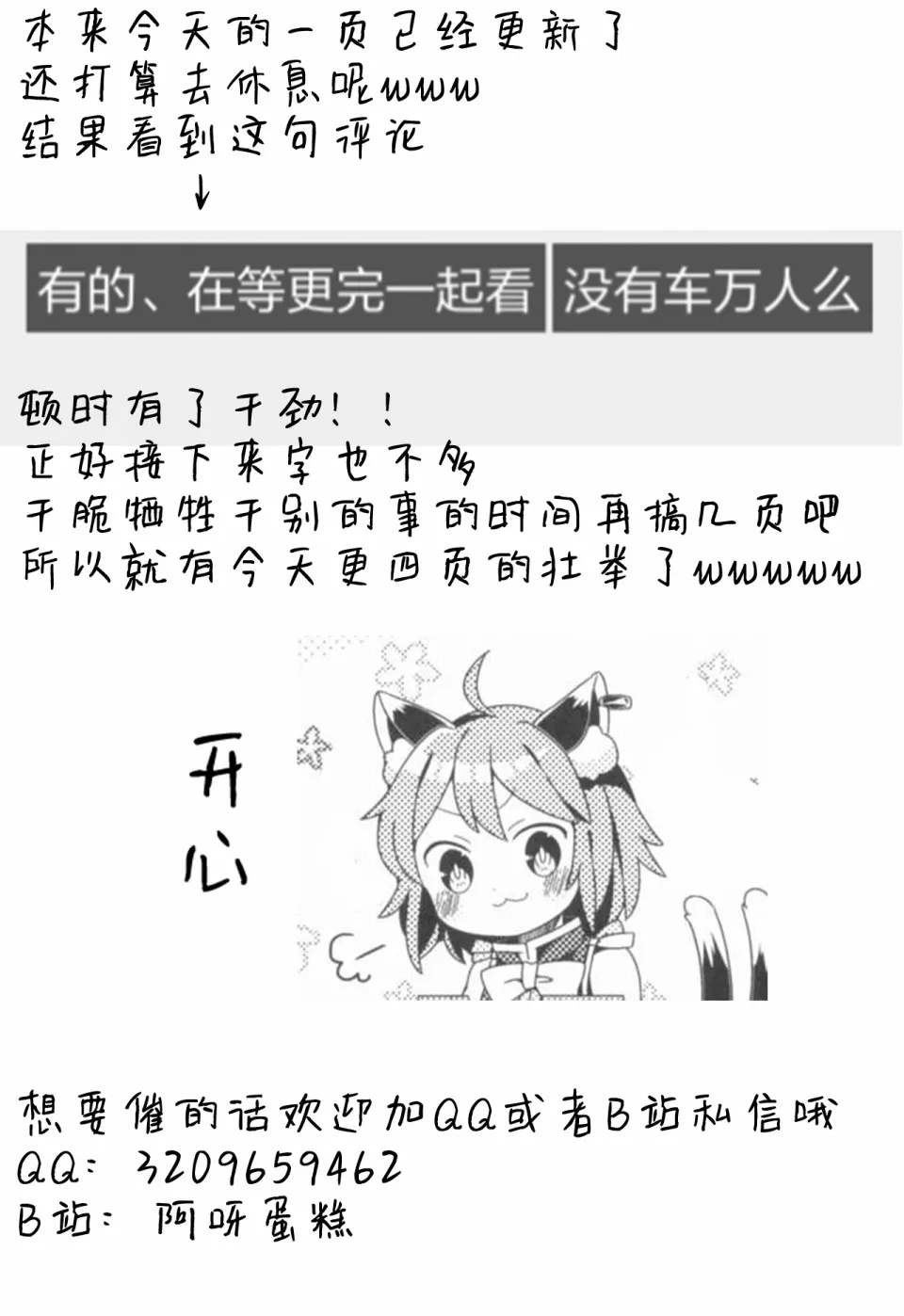 第4话 第4页
