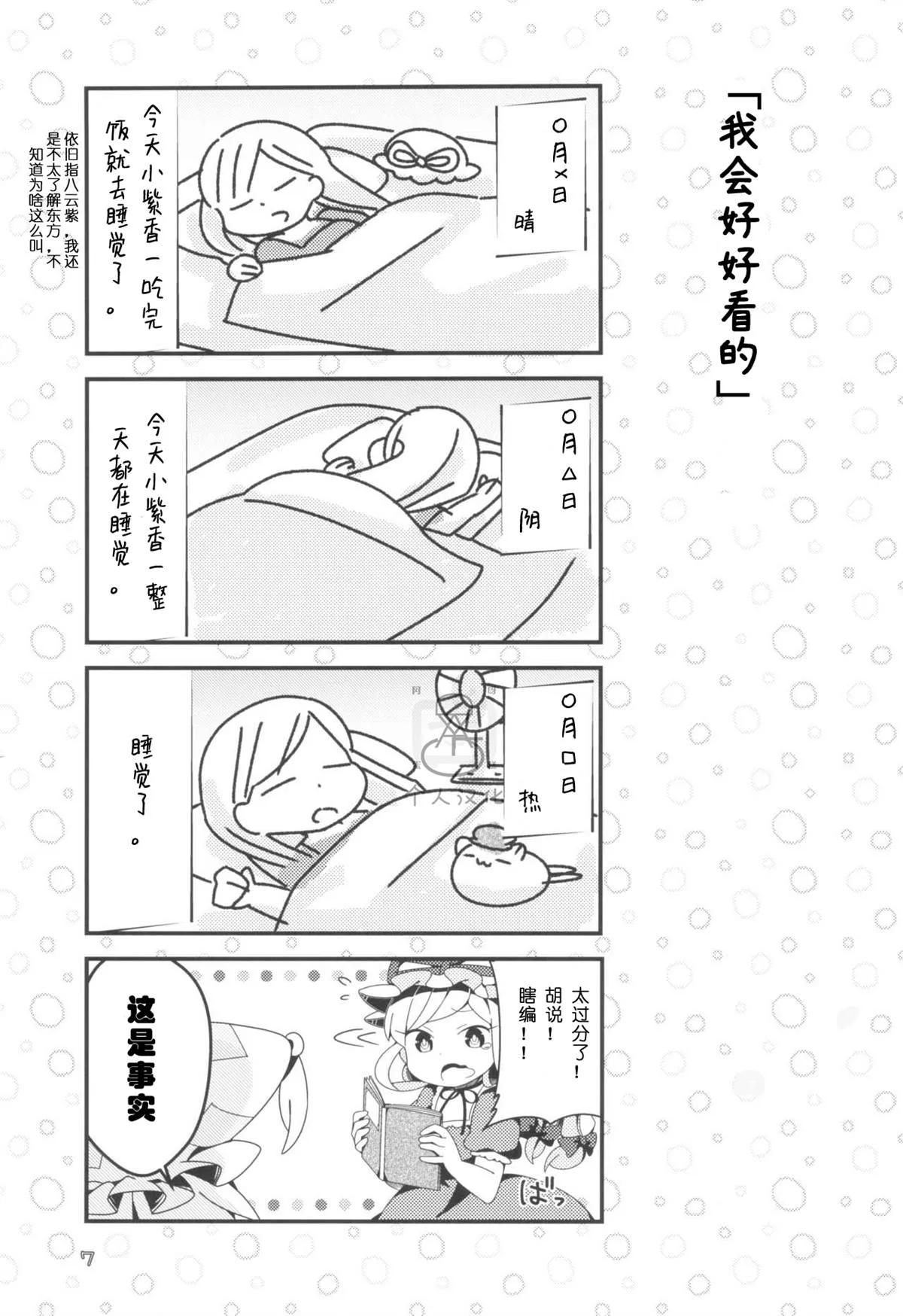 第3话 第1页