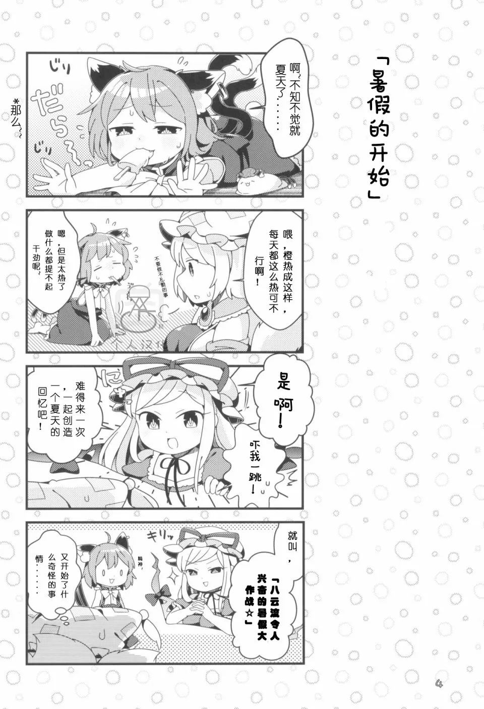 第1话 第6页