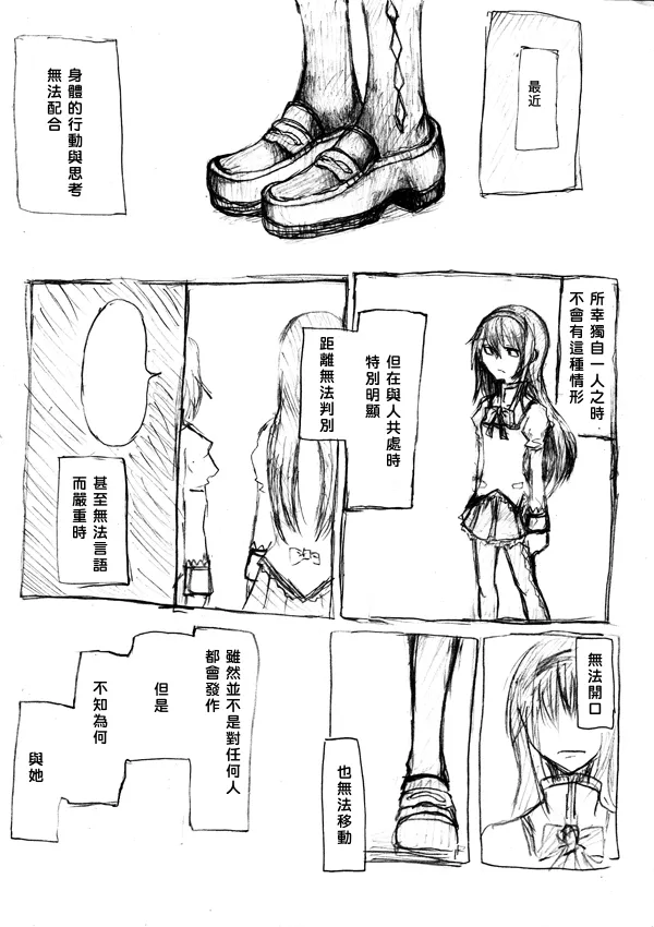 第1话 第2页