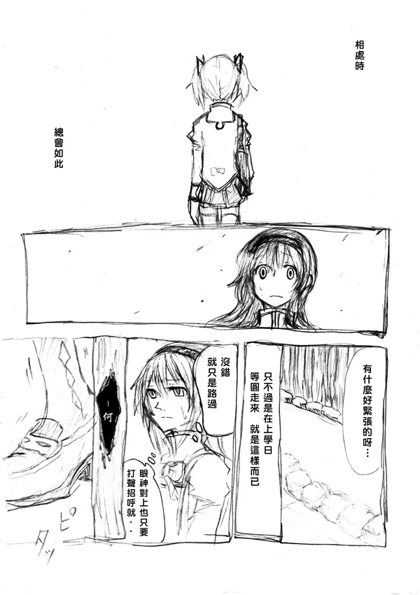 第1话 第3页