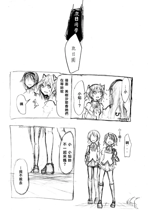 第1话 第6页