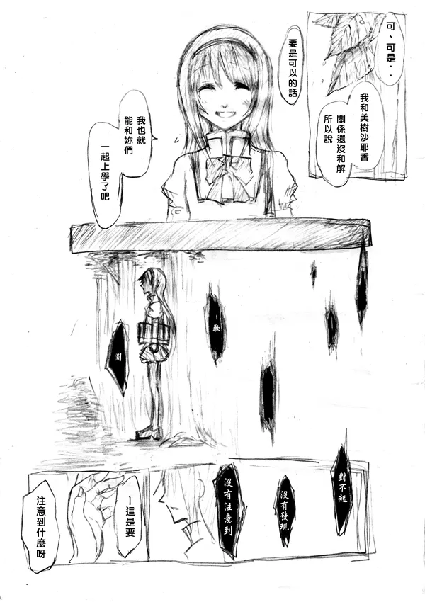 第1话 第7页