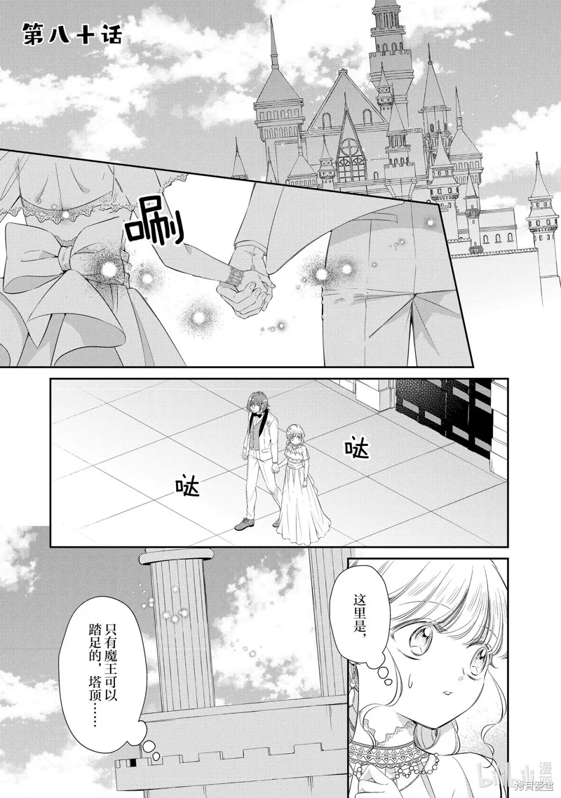 第80话 第1页