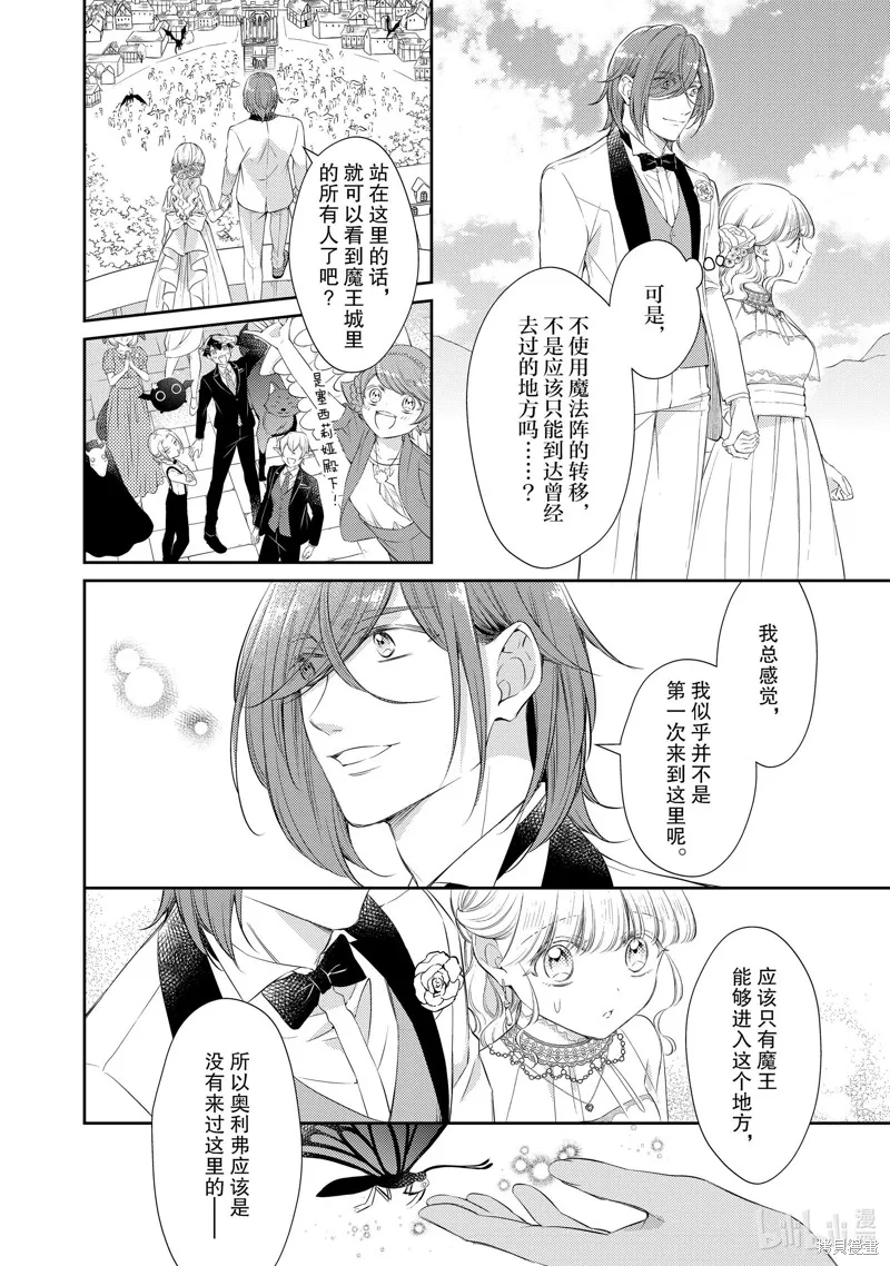 第80话 第2页