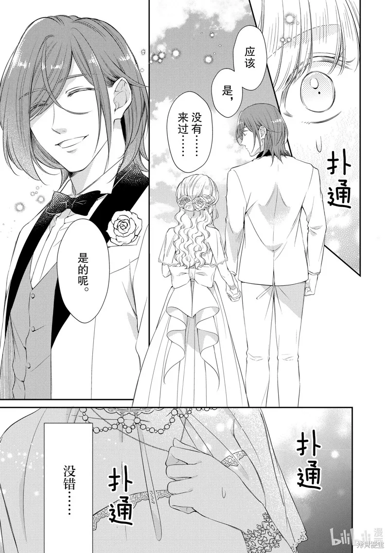 第80话 第3页