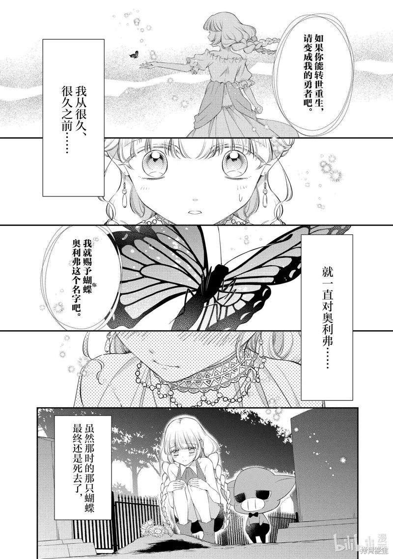 第80话 第4页