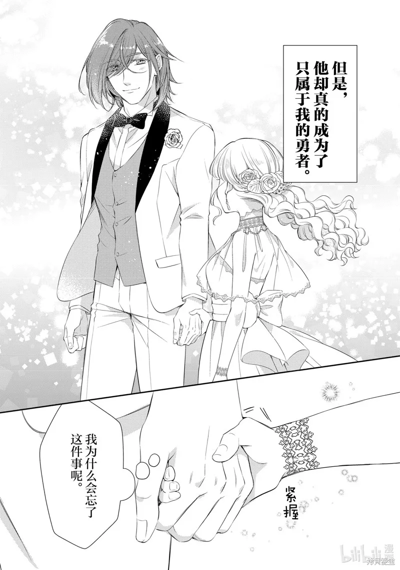 第80话 第5页