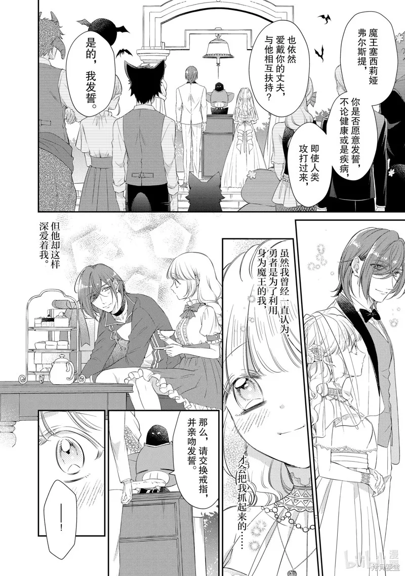 第80话 第8页