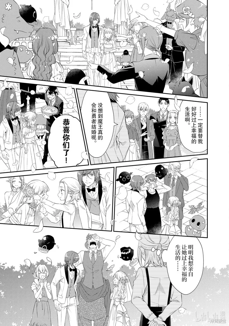 第80话 第11页