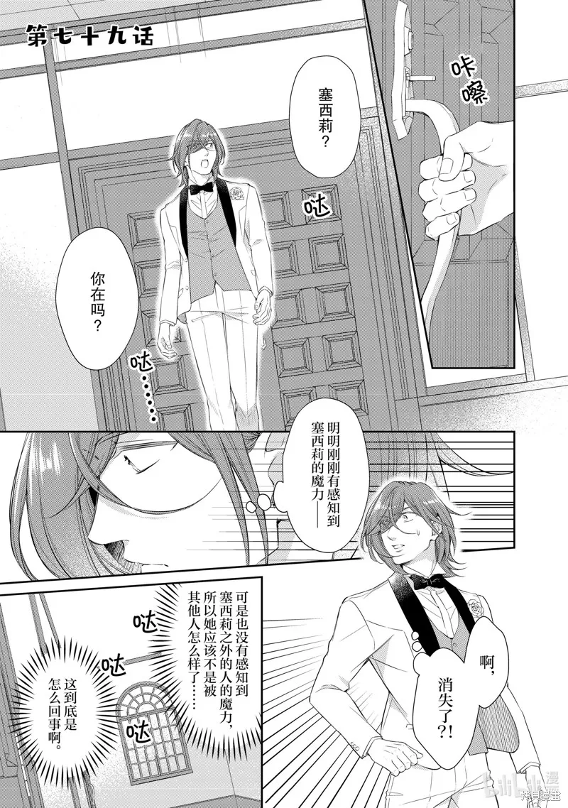 第79话 第1页