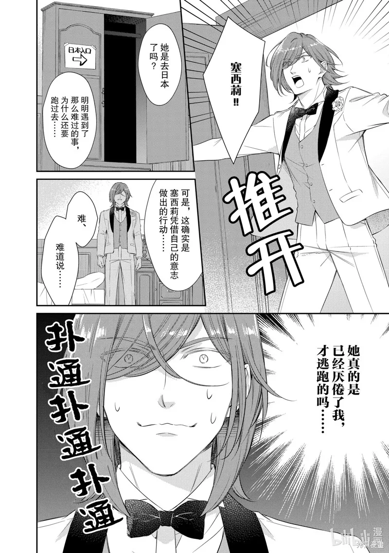 第79话 第2页