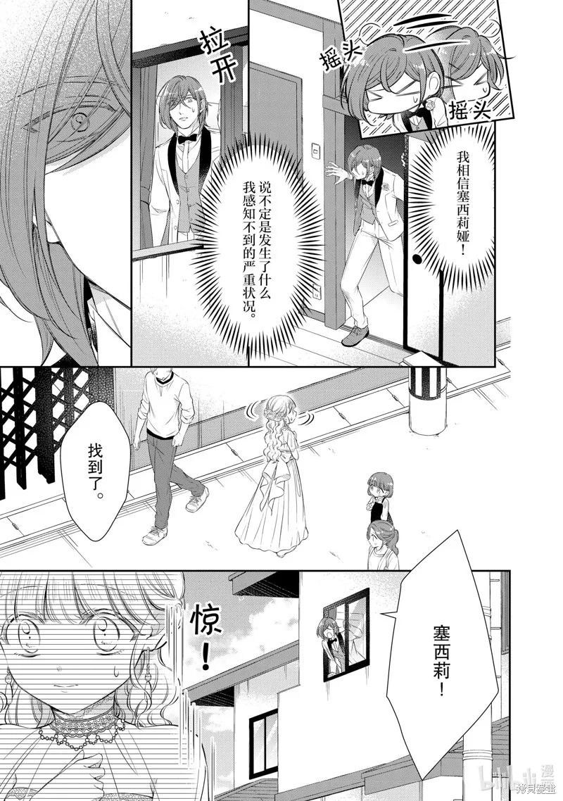 第79话 第3页