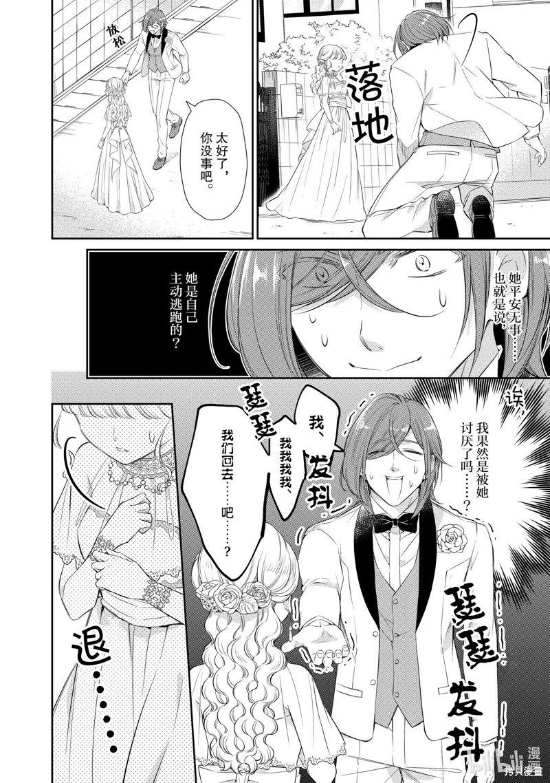 第79话 第4页