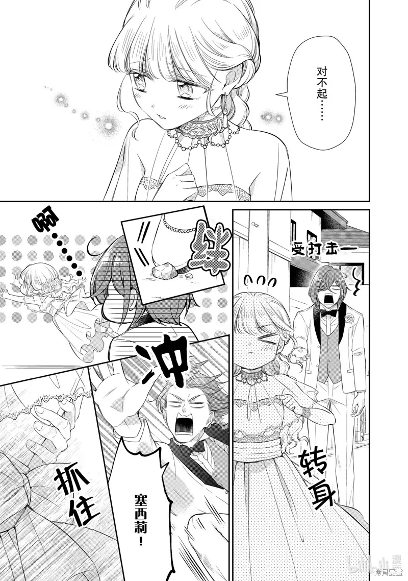 第79话 第5页