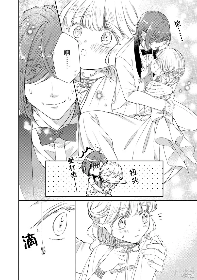 第79话 第6页