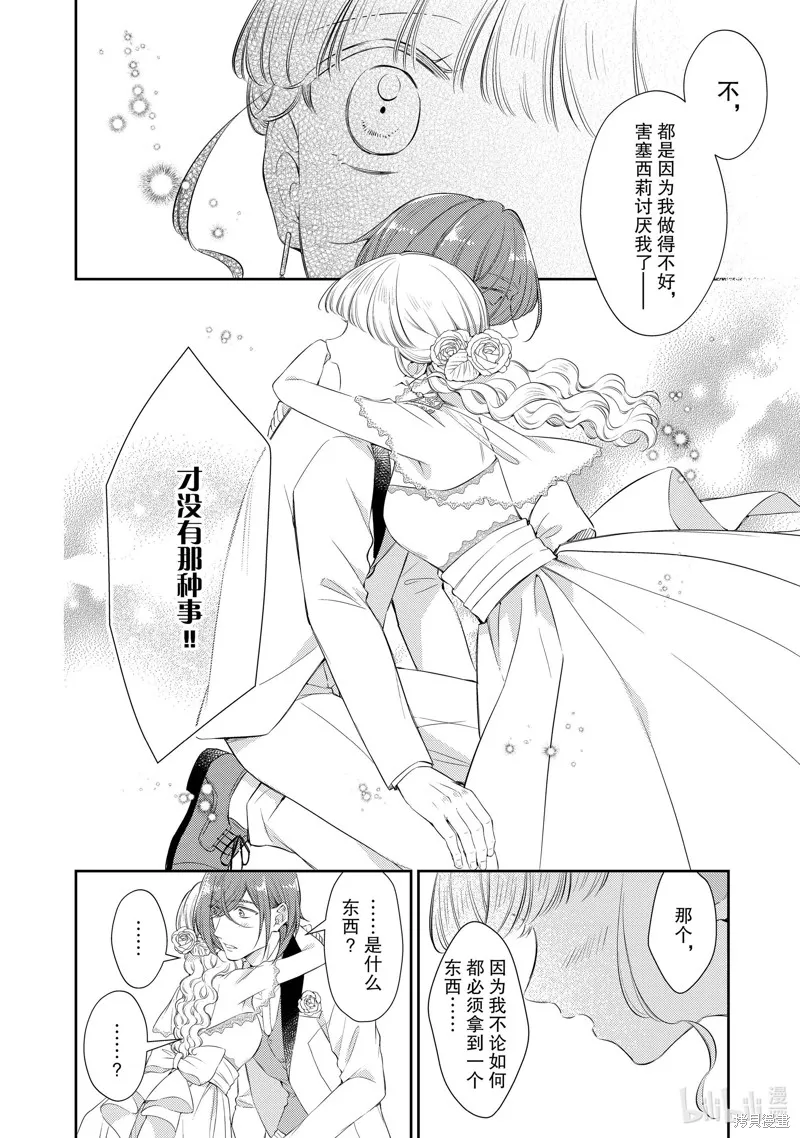 第79话 第8页