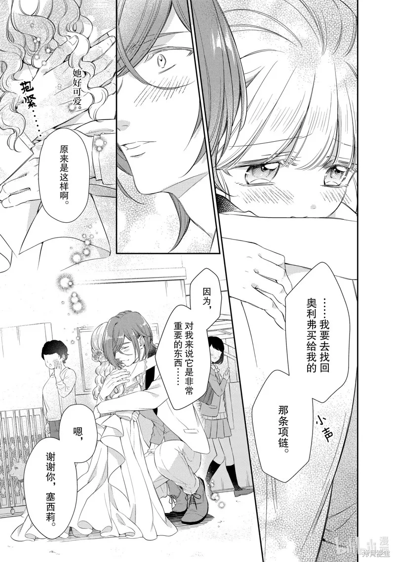 第79话 第9页