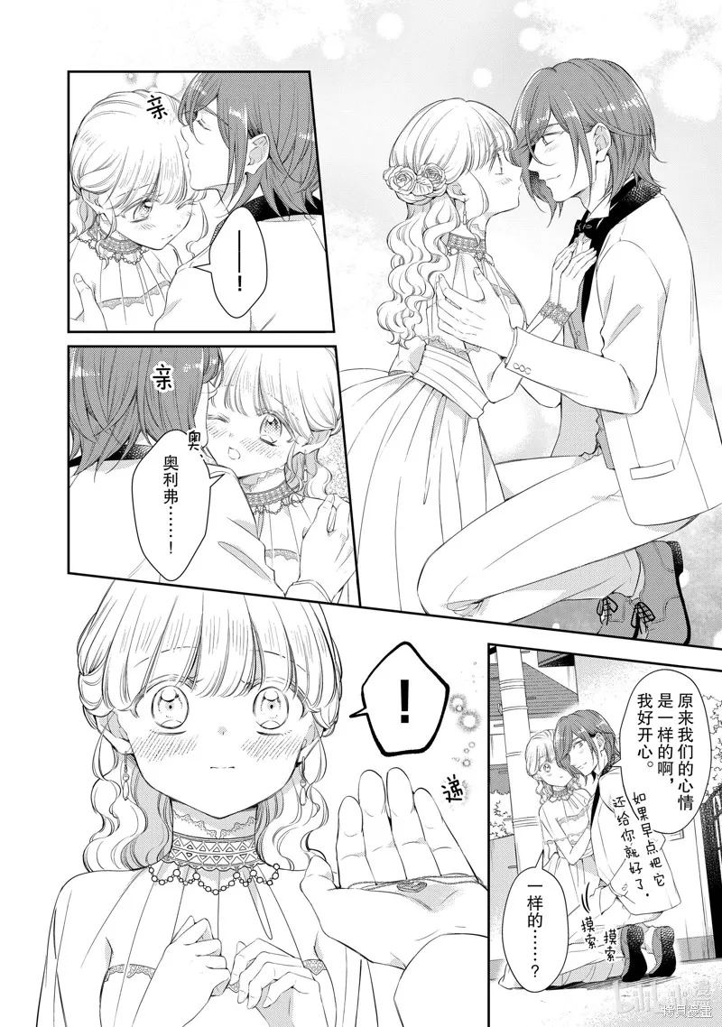 第79话 第10页