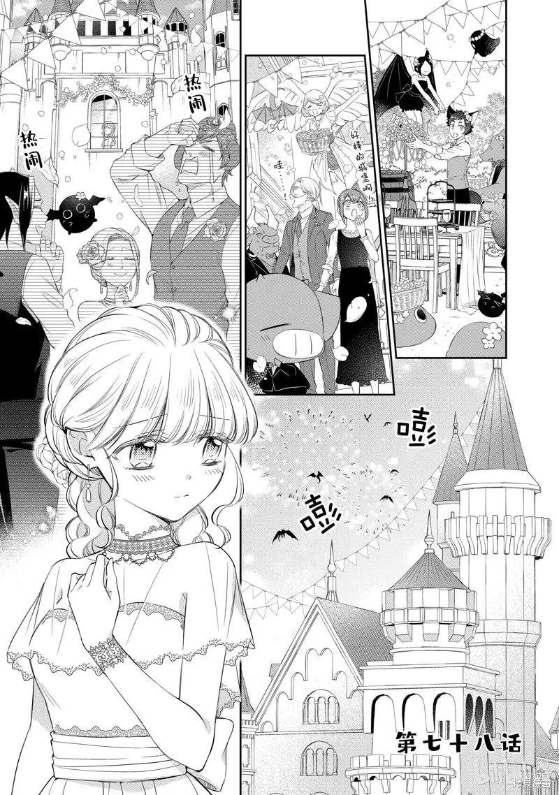 第78话 第1页