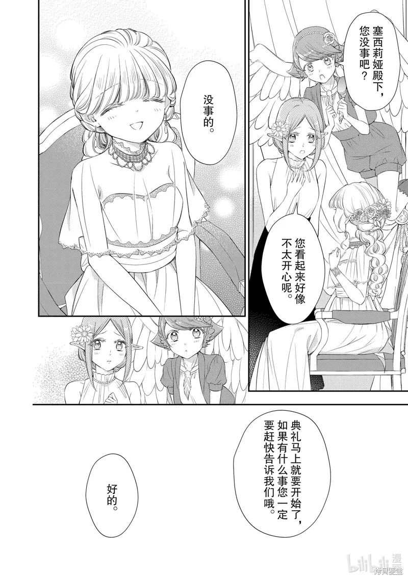 第78话 第2页