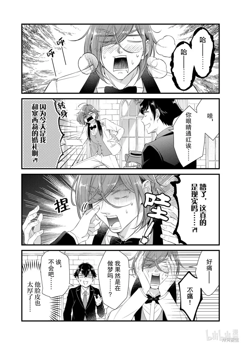 第78话 第3页