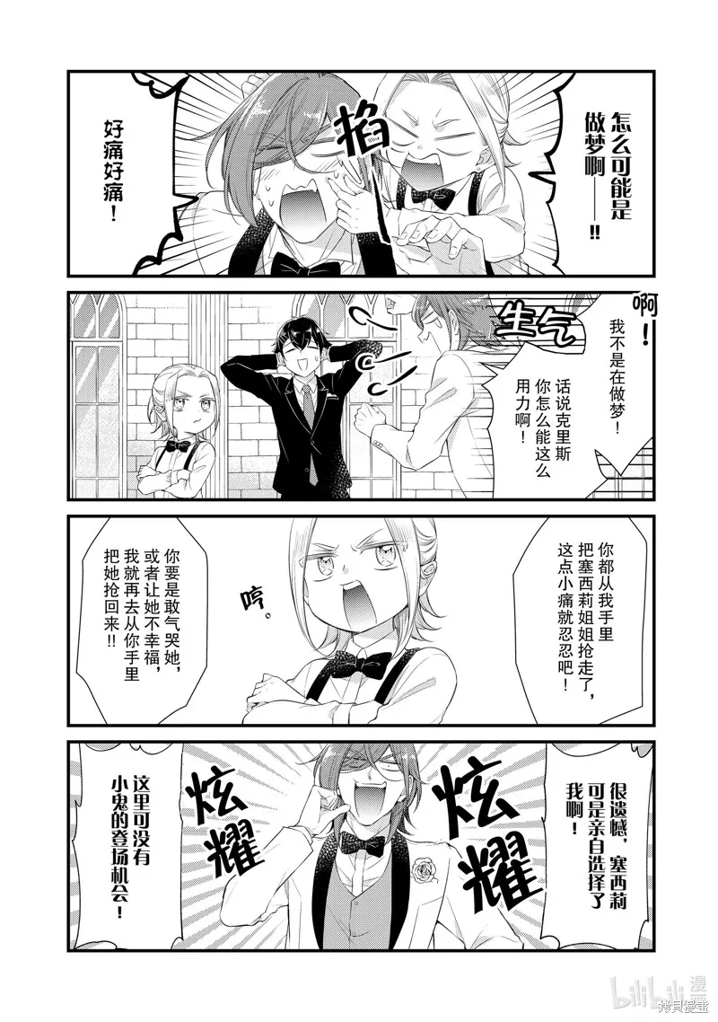 第78话 第4页