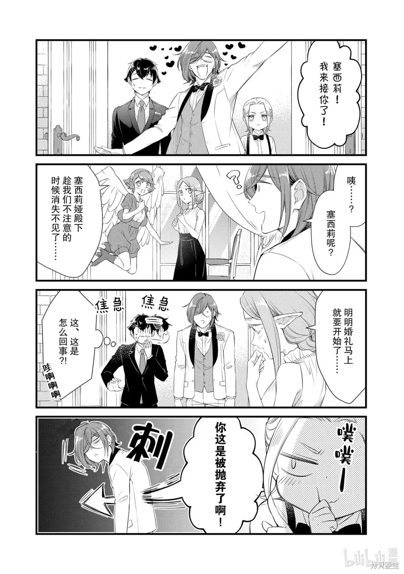 第78话 第5页