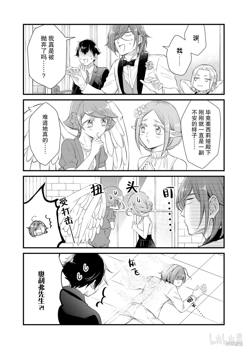 第78话 第6页
