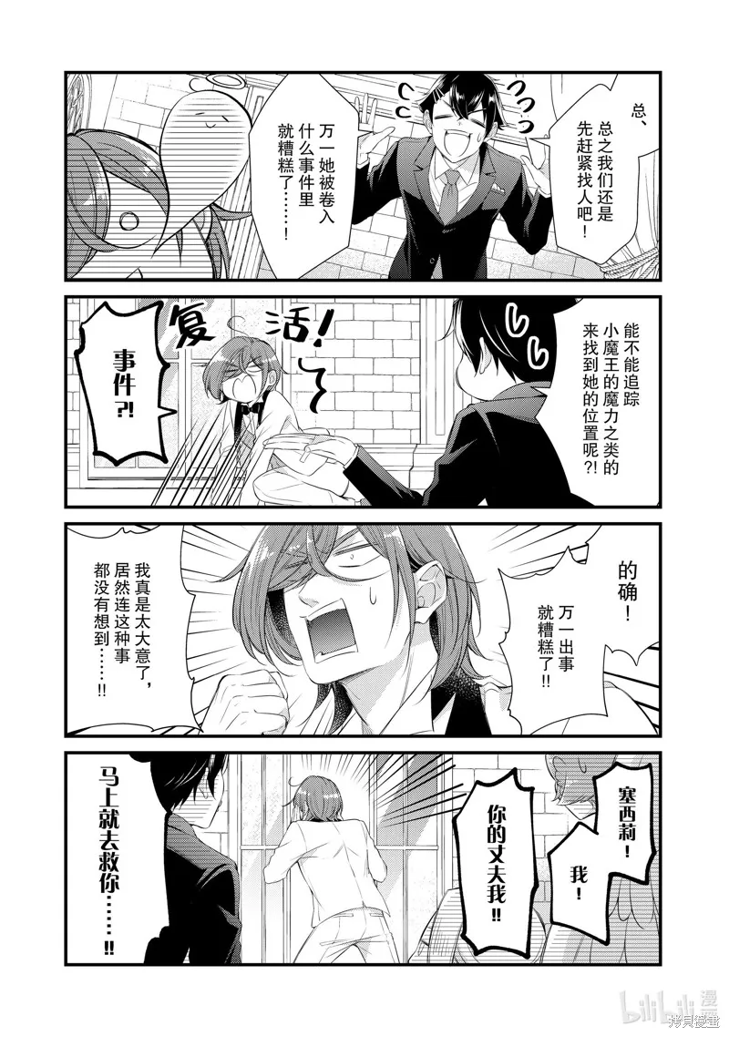 第78话 第7页