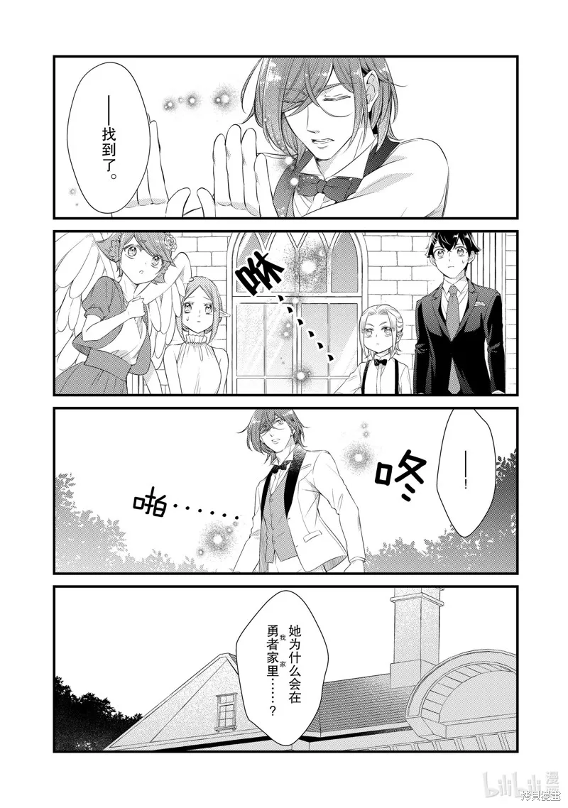 第78话 第8页