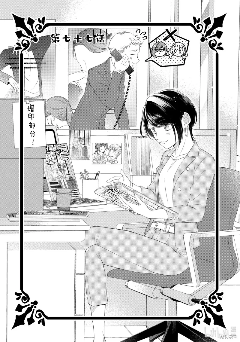 第77话 第1页