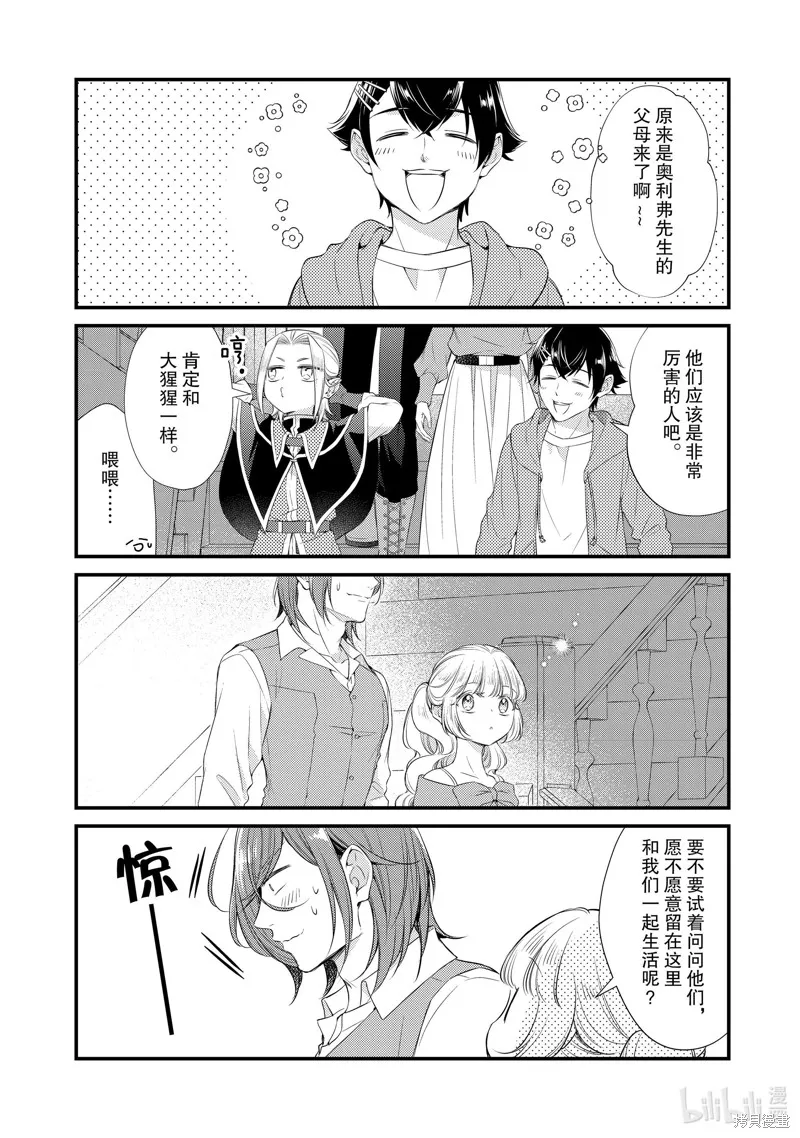 第77话 第2页