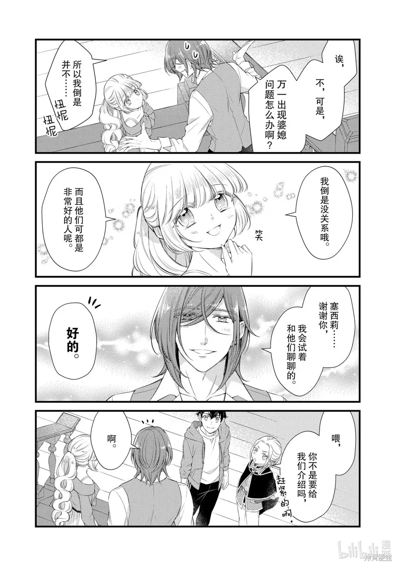 第77话 第3页