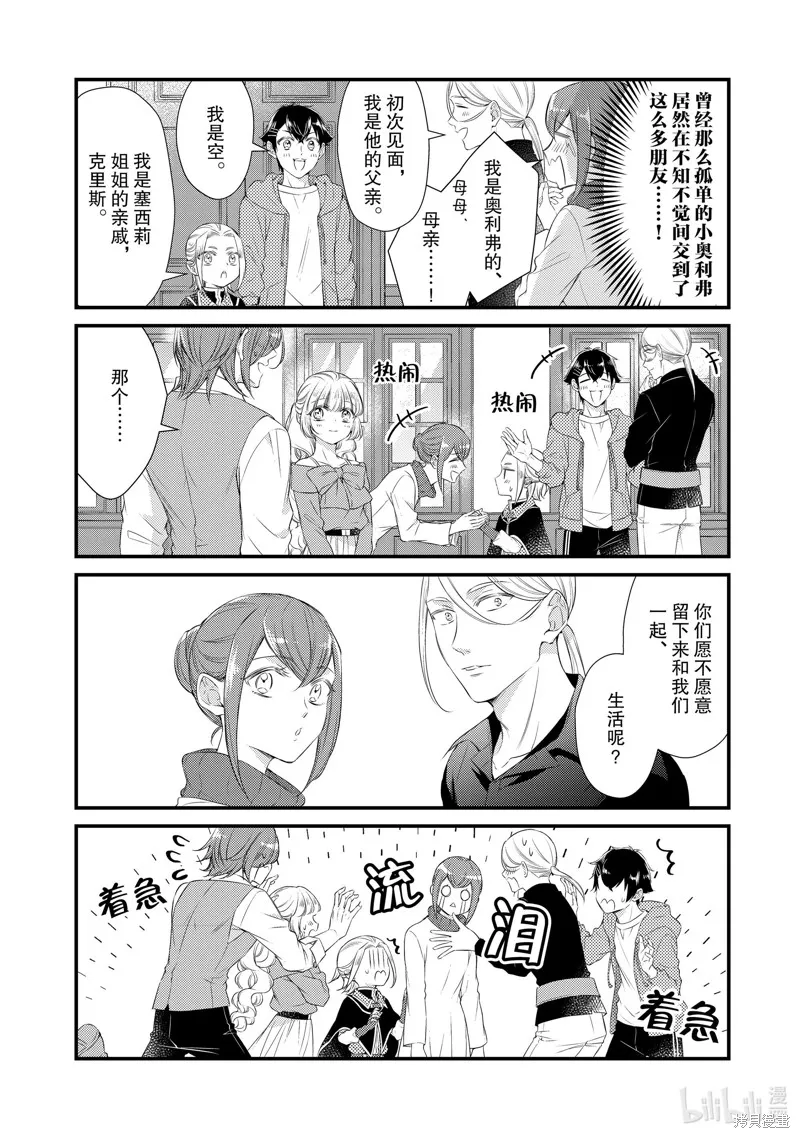 第77话 第4页