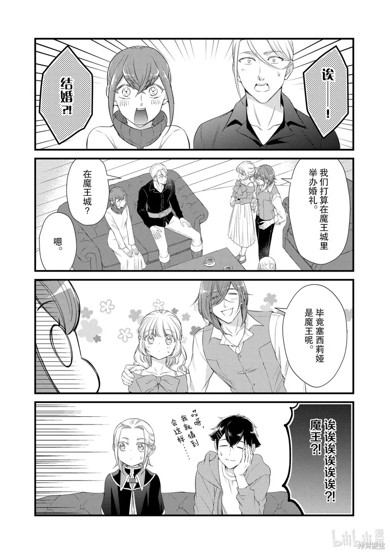 第77话 第5页