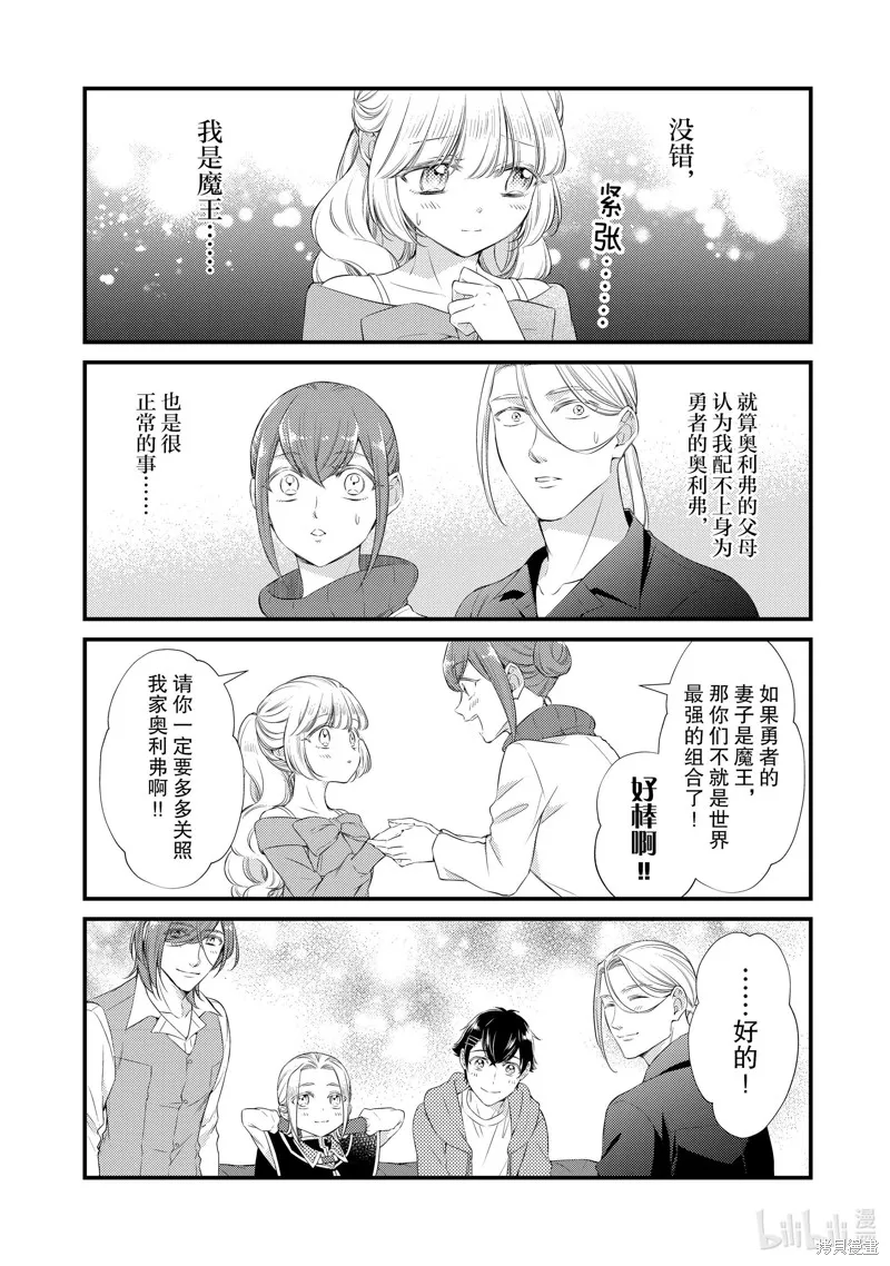 第77话 第6页