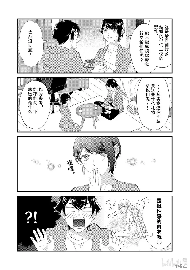 第77话 第9页