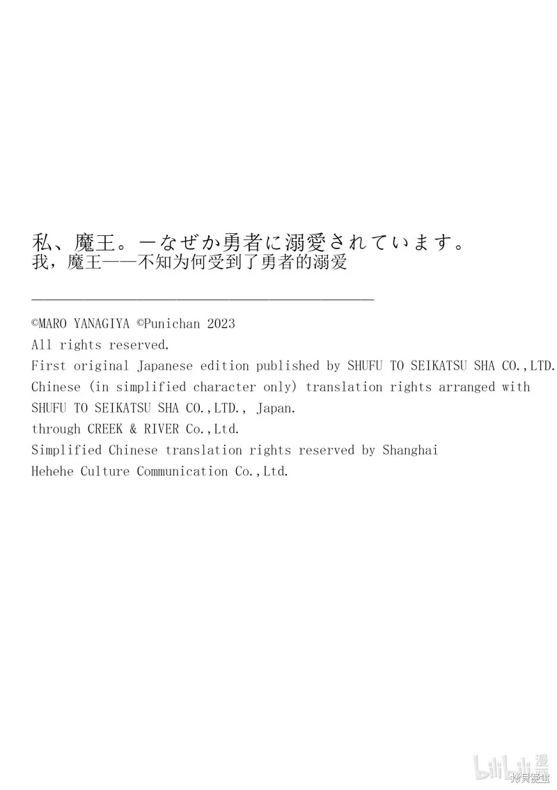 第77话 第10页