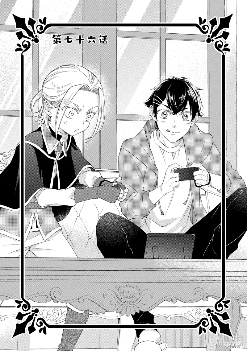第76话 第1页