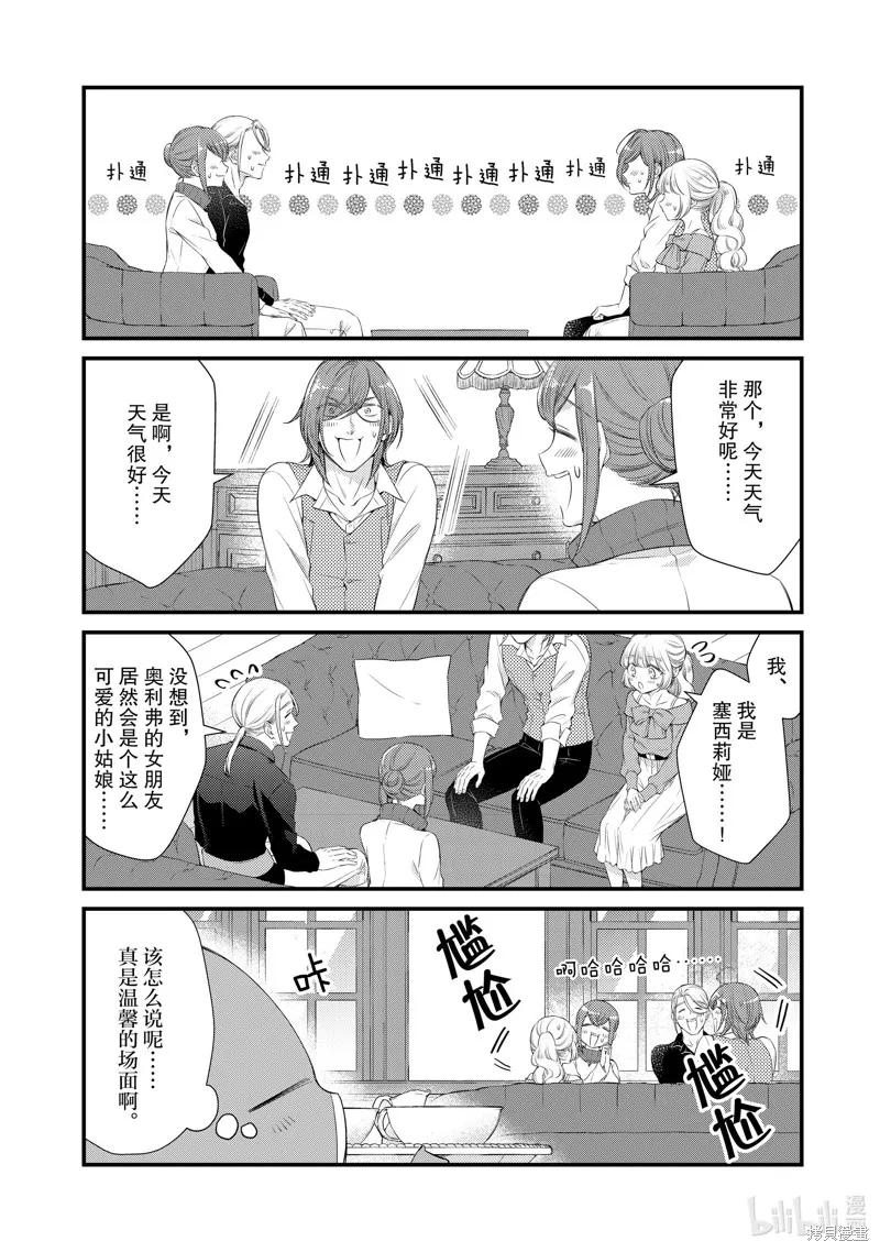 第76话 第2页