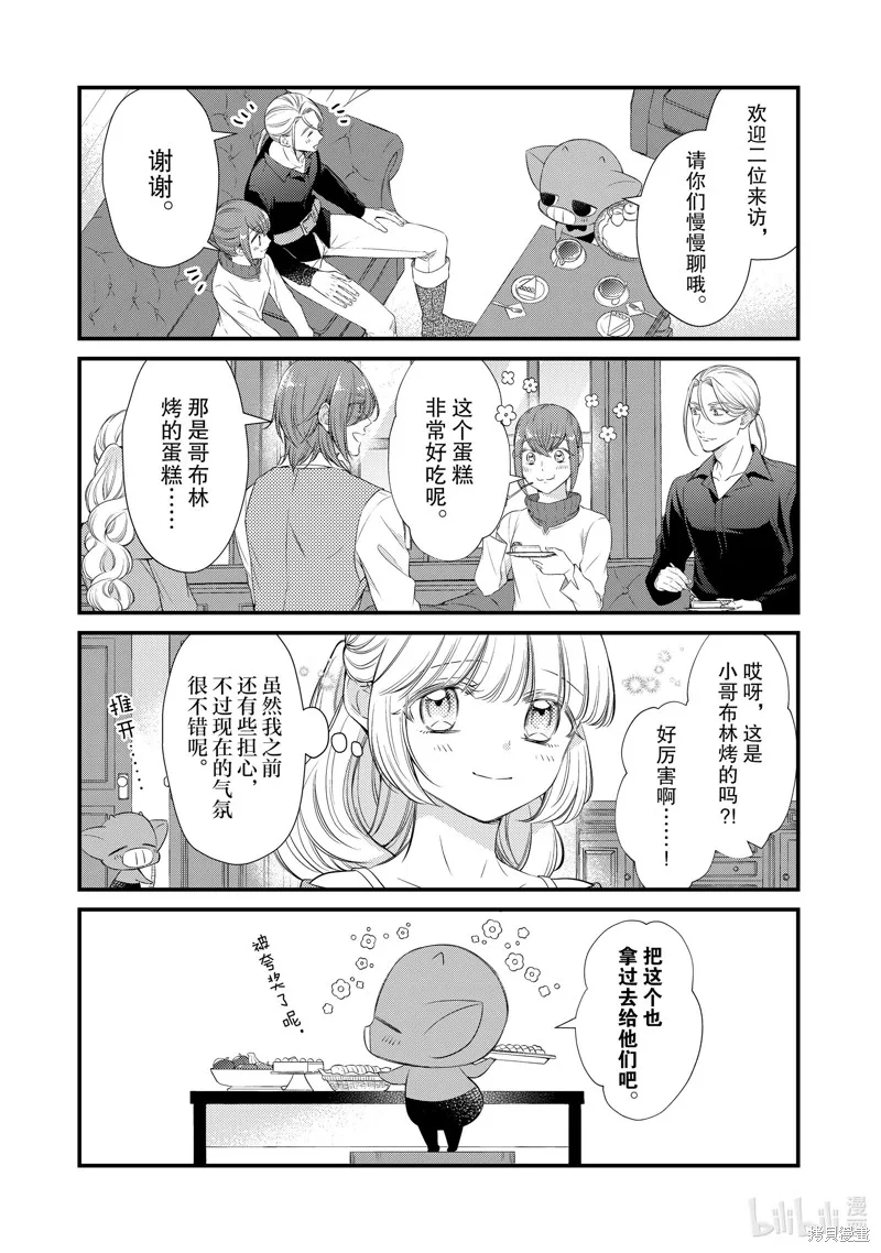 第76话 第3页