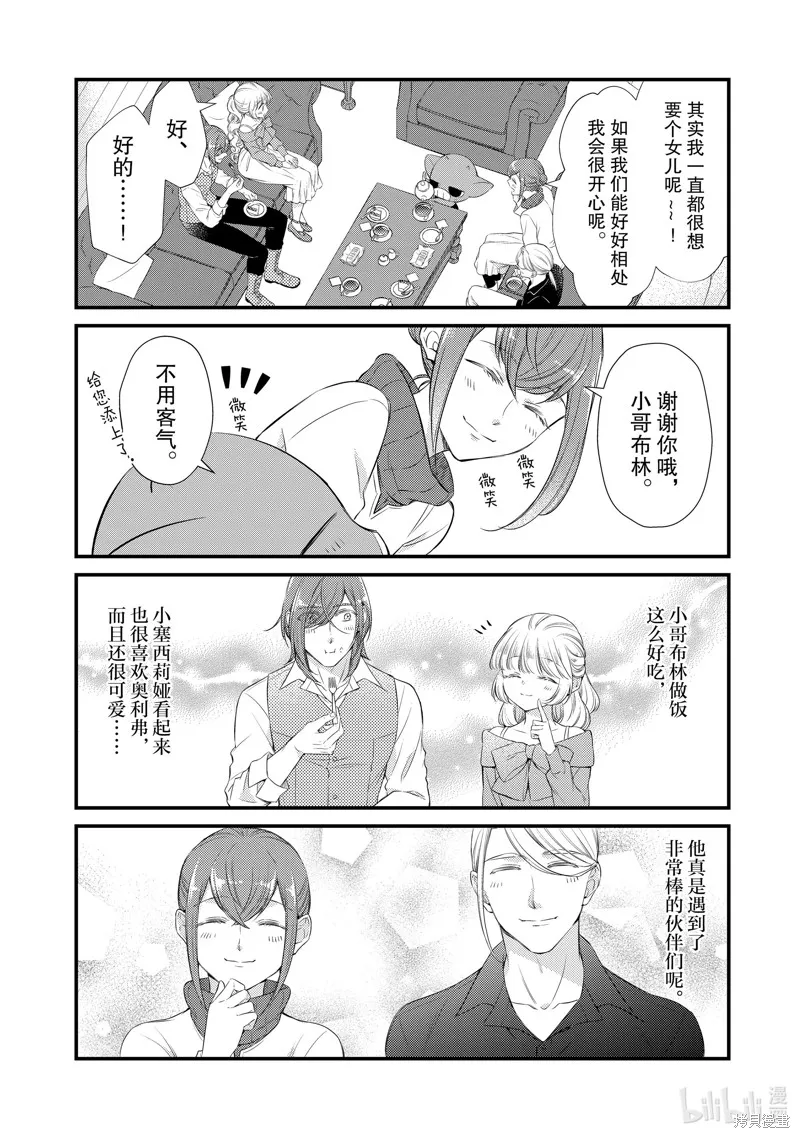 第76话 第4页