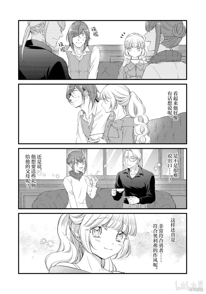 第76话 第5页