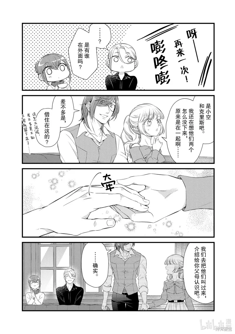 第76话 第6页