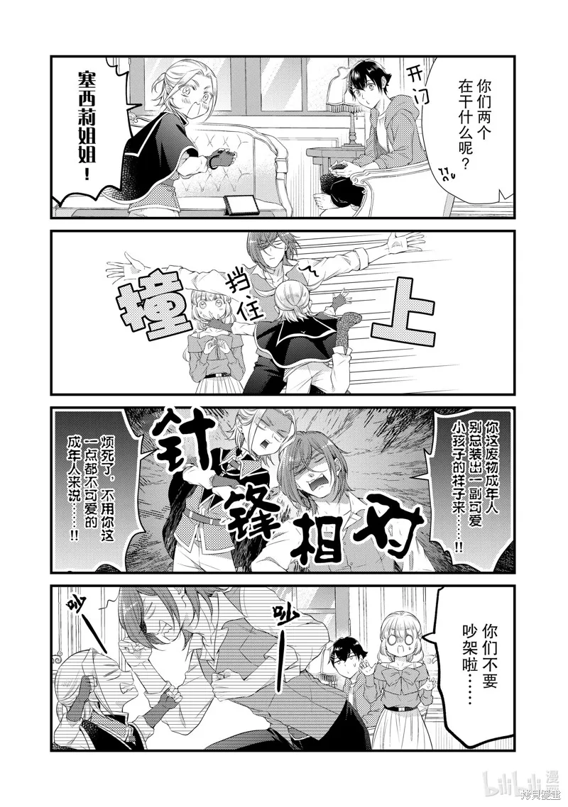 第76话 第7页