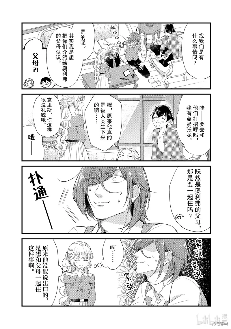 第76话 第8页