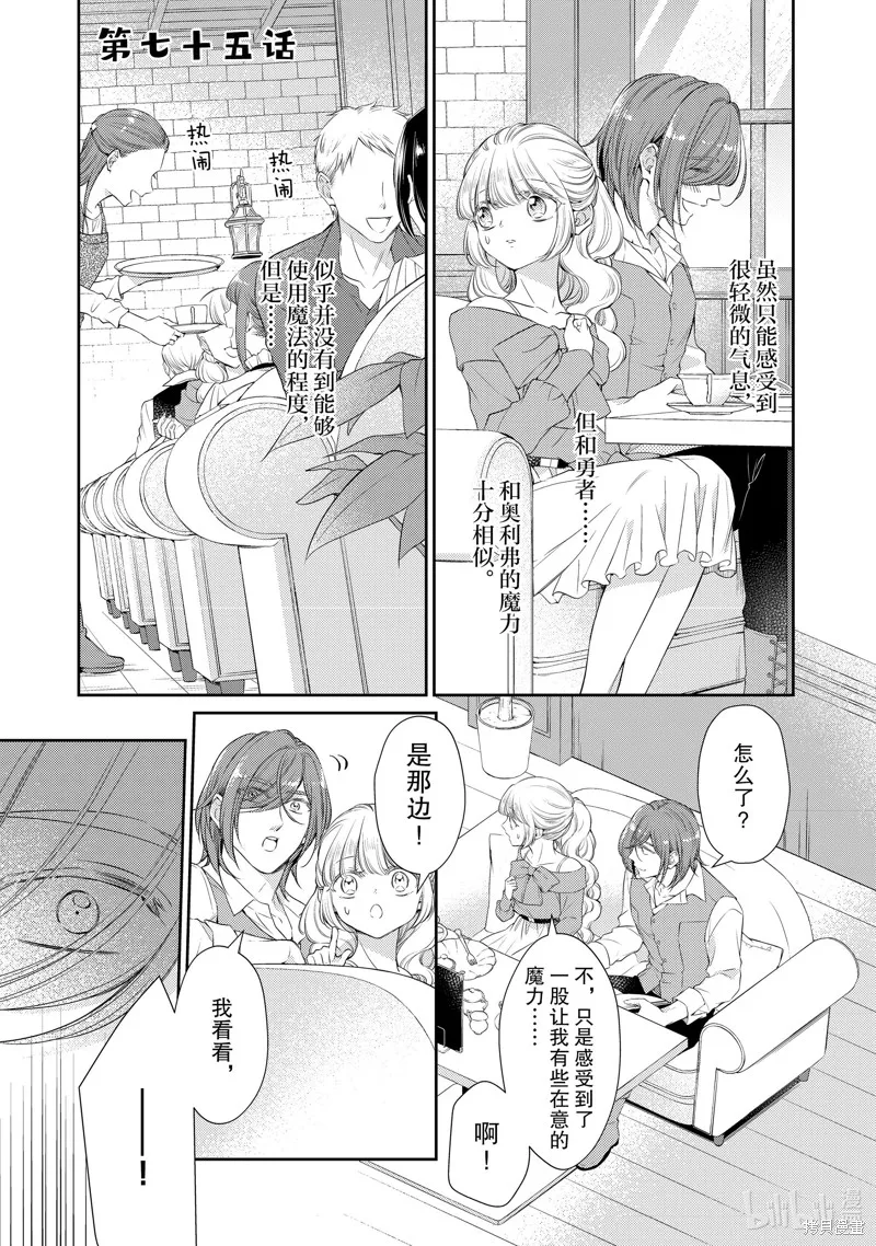 第75话 第1页