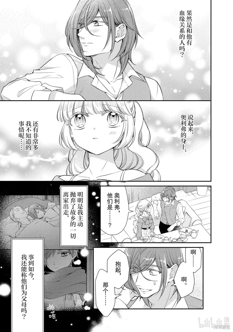 第75话 第3页