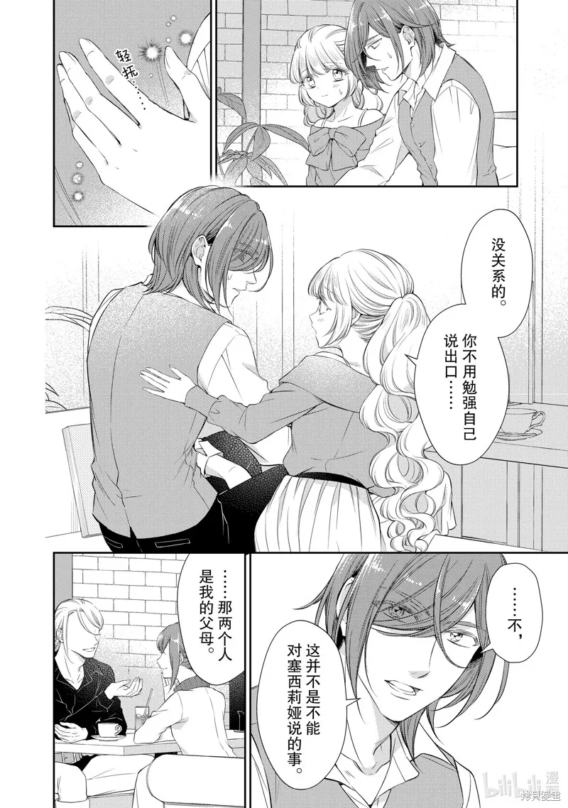 第75话 第4页